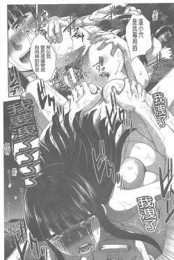 Page 123 of Fudoutoku SEX