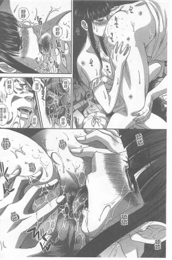 Page 128 of Fudoutoku SEX