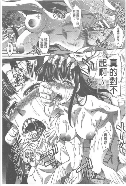 Page 133 of Fudoutoku SEX