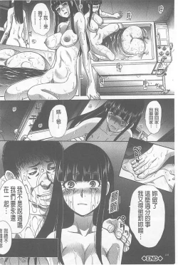 Page 140 of Fudoutoku SEX