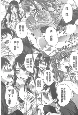 Page 151 of Fudoutoku SEX