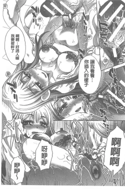 Page 173 of Fudoutoku SEX