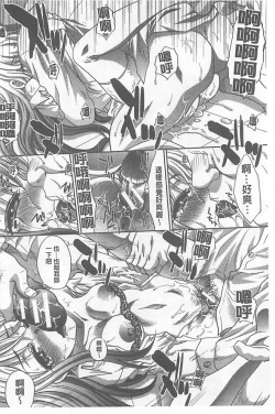 Page 174 of Fudoutoku SEX