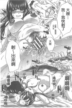 Page 17 of Fudoutoku SEX