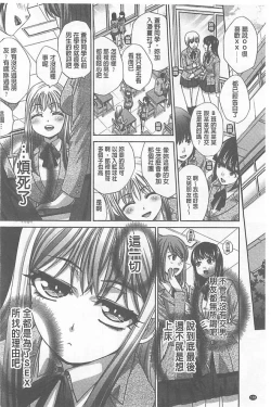 Page 184 of Fudoutoku SEX