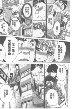 Page 186 of Fudoutoku SEX