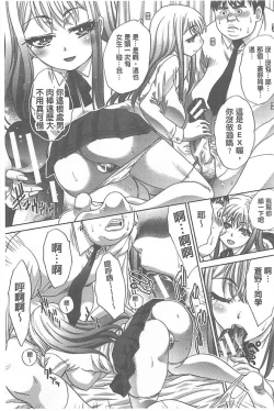 Page 187 of Fudoutoku SEX