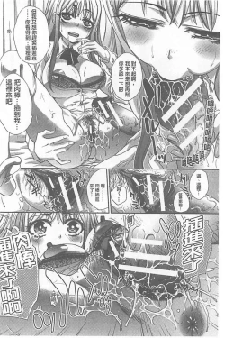 Page 188 of Fudoutoku SEX