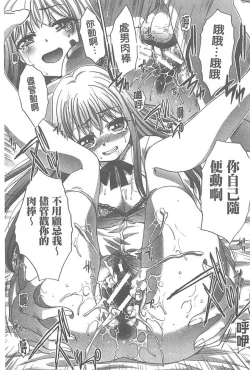 Page 189 of Fudoutoku SEX