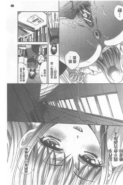 Page 200 of Fudoutoku SEX