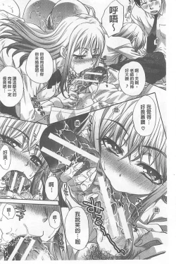 Page 202 of Fudoutoku SEX