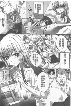 Page 220 of Fudoutoku SEX