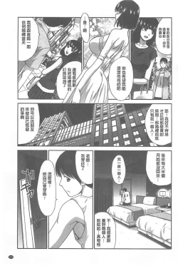 Page 245 of Fudoutoku SEX