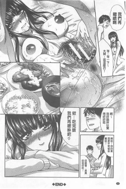 Page 24 of Fudoutoku SEX