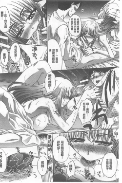 Page 252 of Fudoutoku SEX