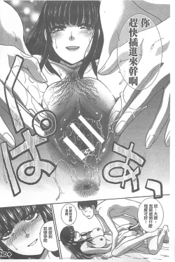 Page 259 of Fudoutoku SEX