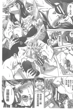 Page 39 of Fudoutoku SEX