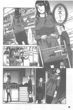 Page 54 of Fudoutoku SEX