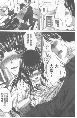 Page 6 of Fudoutoku SEX