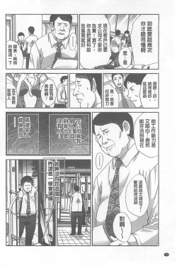 Page 76 of Fudoutoku SEX