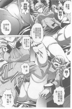 Page 204 of Soku Baku Kanchan