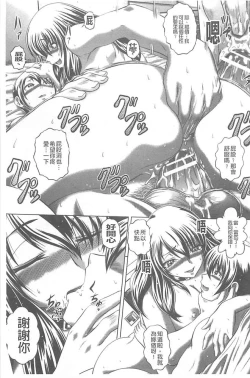 Page 27 of Soku Baku Kanchan