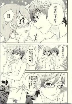Page 4 of MegaNii to Furo♥Para