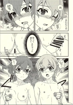 Page 8 of MegaNii to Furo♥Para