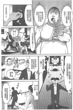 Page 103 of Kangoku Collection