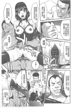 Page 113 of Kangoku Collection