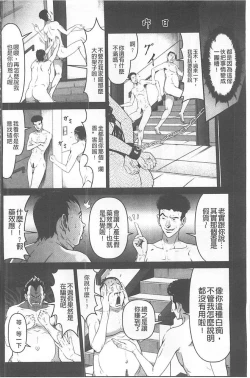 Page 118 of Kangoku Collection