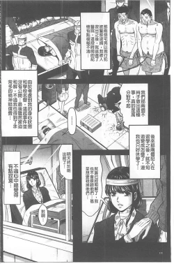 Page 146 of Kangoku Collection