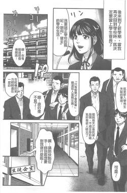 Page 147 of Kangoku Collection