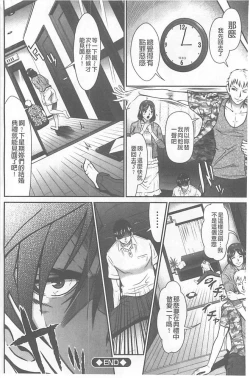 Page 166 of Kangoku Collection