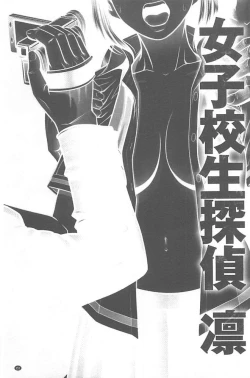 Page 167 of Kangoku Collection