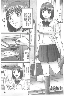 Page 169 of Kangoku Collection