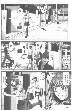 Page 172 of Kangoku Collection