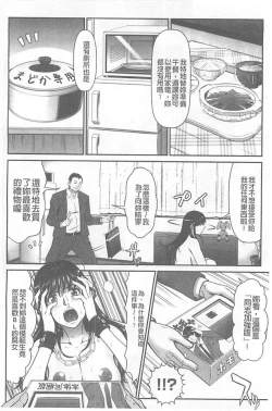 Page 40 of Kangoku Collection