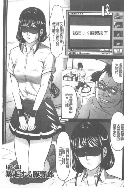 Page 85 of Kangoku Collection