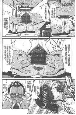 Page 90 of Kangoku Collection