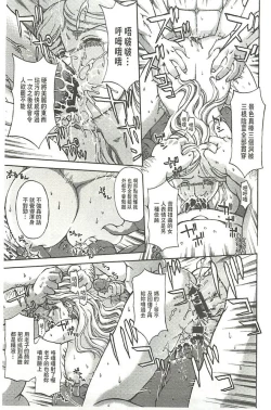 Page 102 of Kinpatsu Prison