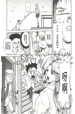 Page 112 of Kinpatsu Prison