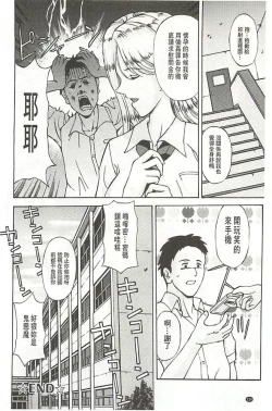Page 125 of Kinpatsu Prison