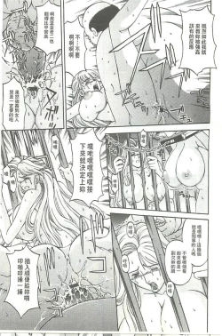 Page 12 of Kinpatsu Prison
