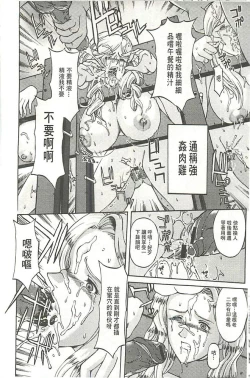 Page 13 of Kinpatsu Prison