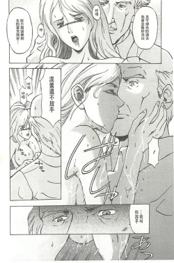 Page 153 of Kinpatsu Prison