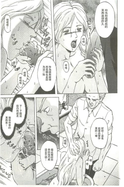 Page 154 of Kinpatsu Prison