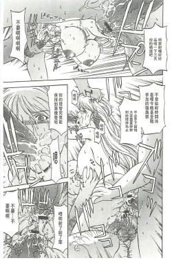 Page 20 of Kinpatsu Prison