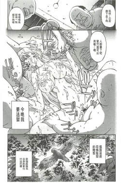 Page 24 of Kinpatsu Prison