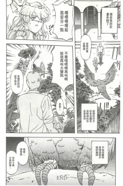 Page 25 of Kinpatsu Prison